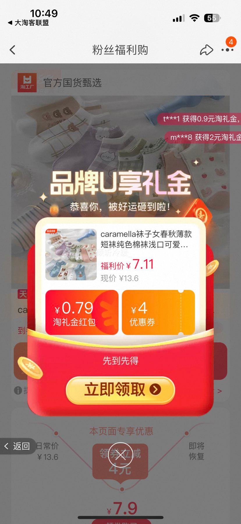 caramella 袜子女春秋薄款短袜 5双装优惠证明
