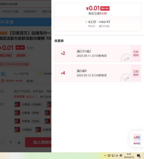 压缩毛巾一次性加厚便携酒店洁面巾亲肤洗脸巾便携 10颗装优惠证明