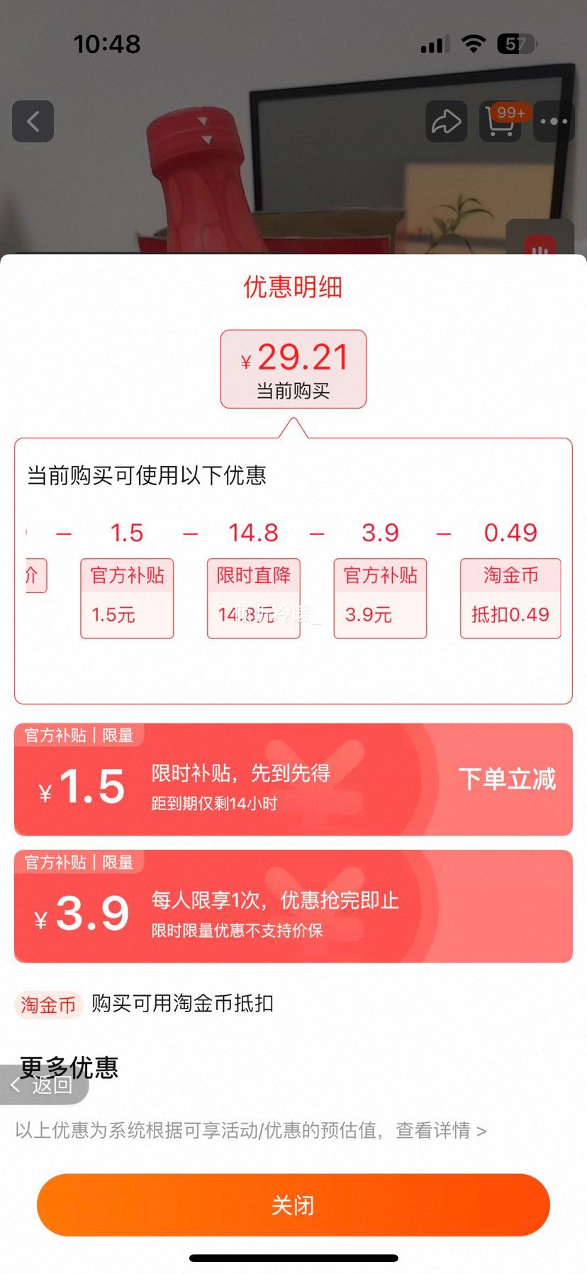 再降价、天降福利：轻上 0糖生椰椰乳饮品椰子汁 1L*4瓶 手提礼盒装优惠证明