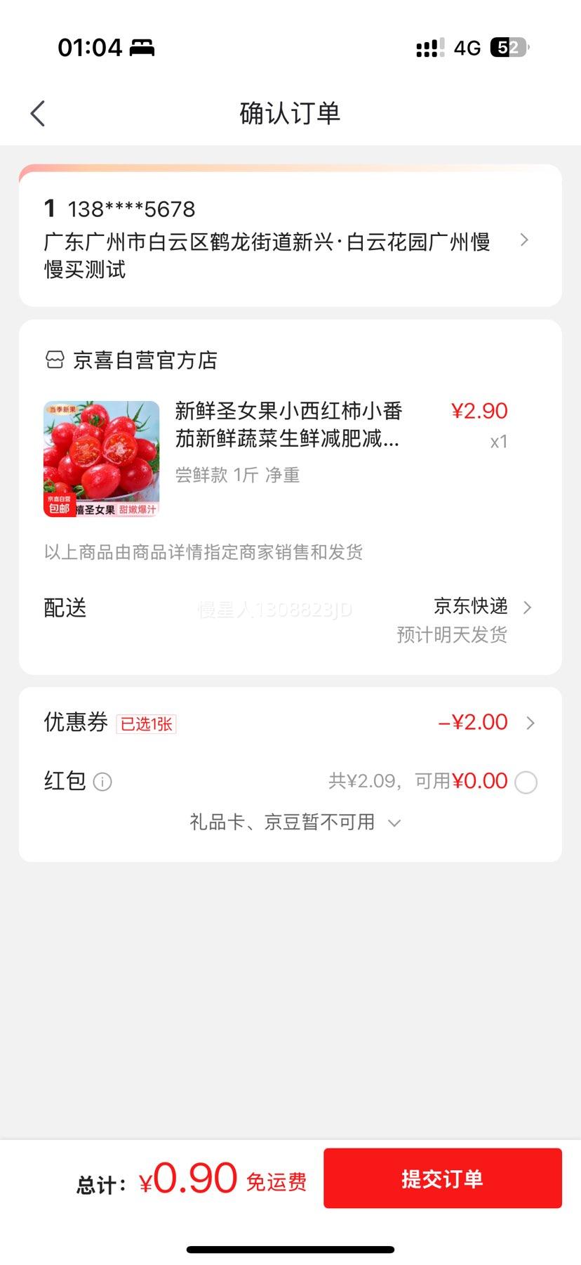 新鲜圣女果小西红柿1斤 净重优惠证明