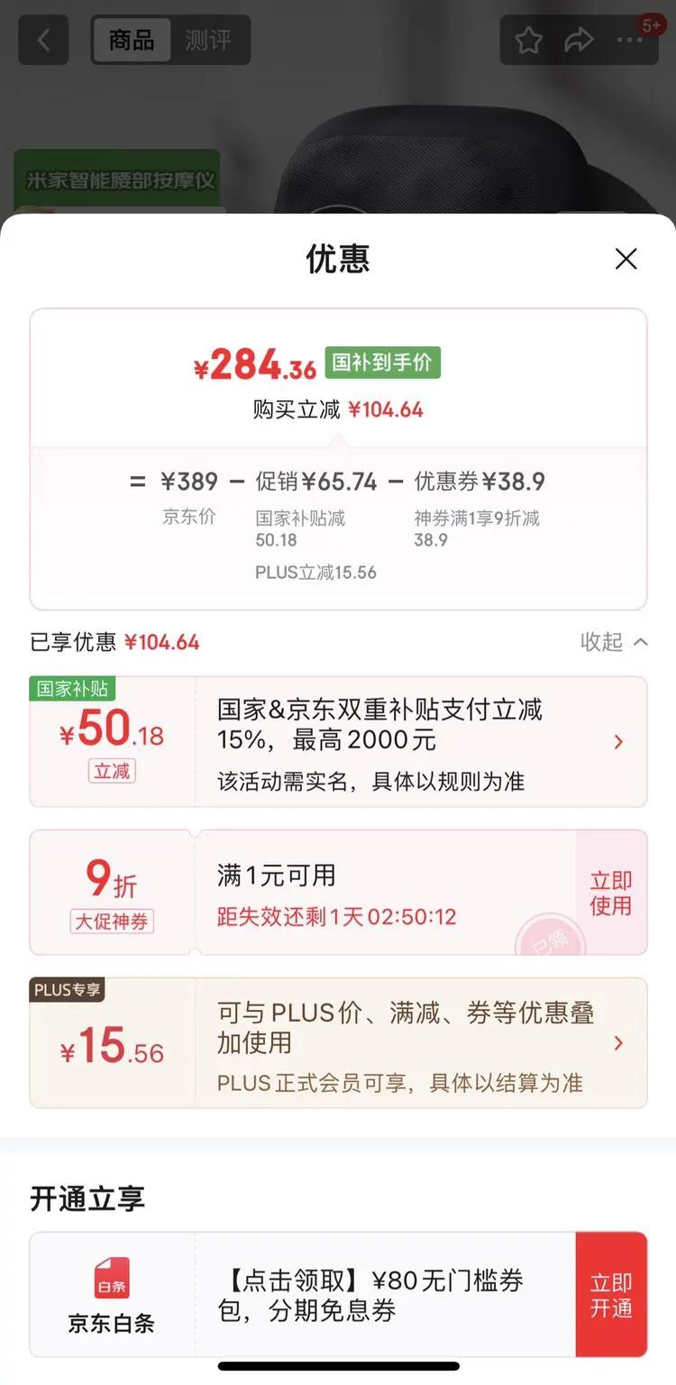 米家小米智能腰部按摩器按摩仪靠垫 肩腿背部颈椎按摩仪器揉捏热敷便携 米家智能腰部按摩仪优惠证明