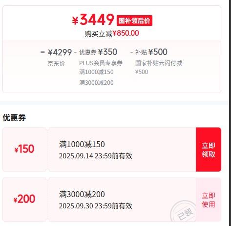 PLUS会员：vivo iQOO 13 16GB+512GB 纳多灰 骁龙8至尊版 2K护眼屏 120W快充长续航 5G电竞手机优惠证明