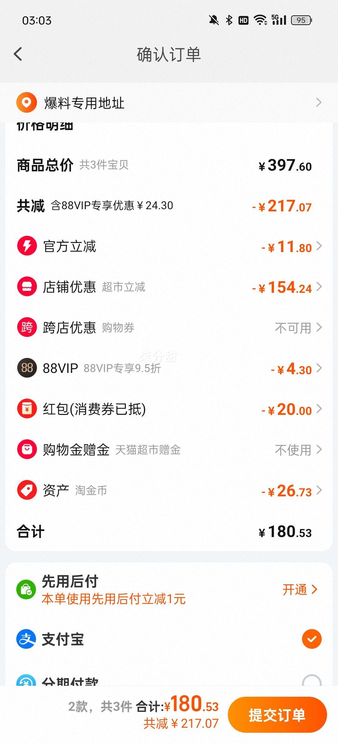 再降价、88VIP、西王非转基因食用油6.08L×2桶优惠证明