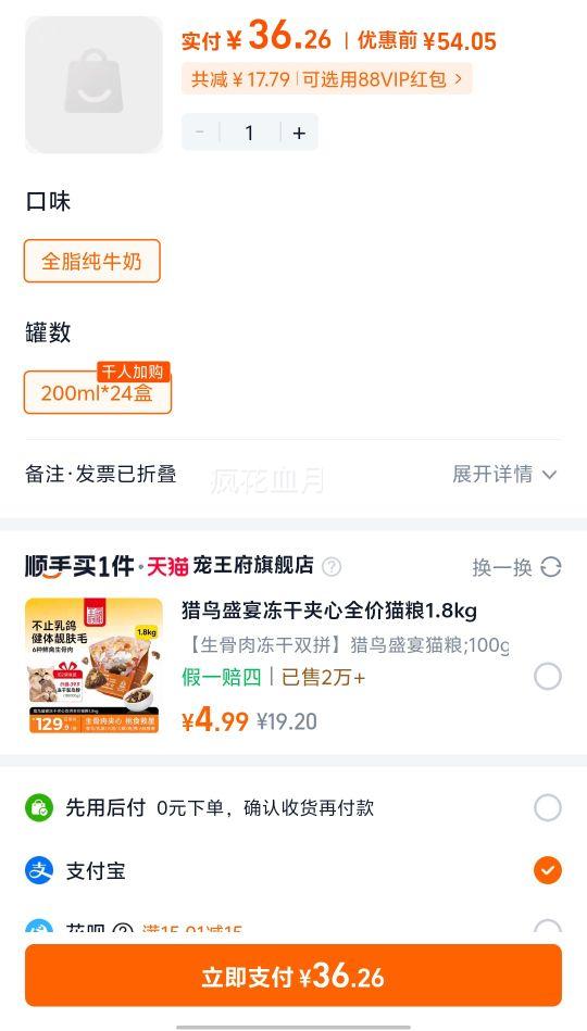 辉山纯牛奶整箱200ml 24盒装3.1蛋白营养香浓全脂牛奶优惠证明
