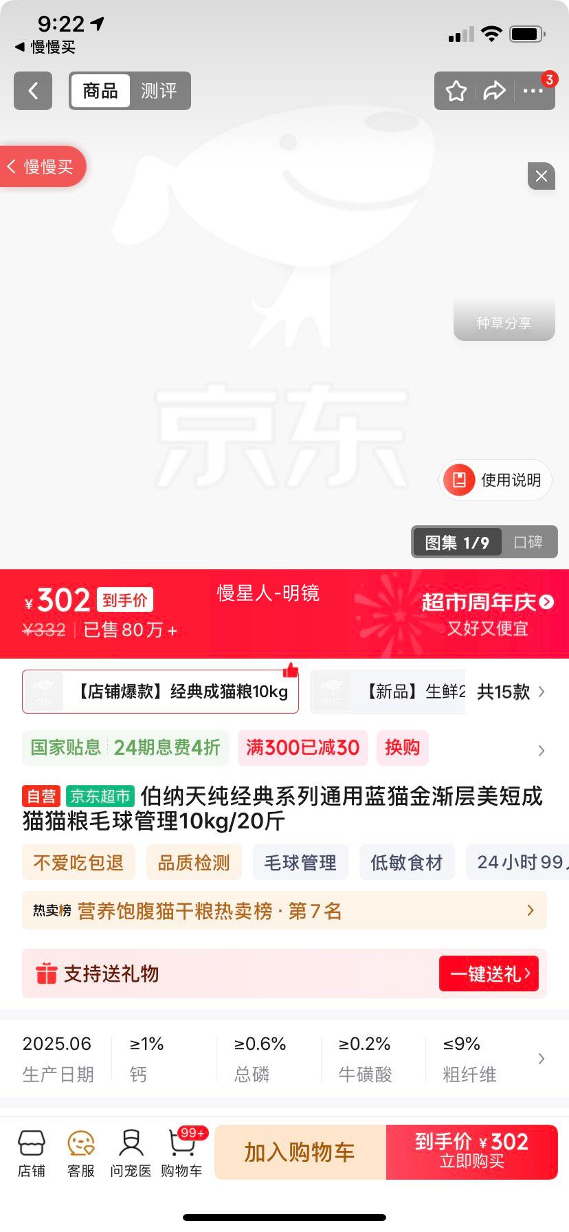pure&natural/伯纳天纯 经典0谷物 全价通用成年猫粮 鱼肉味 10kg优惠证明