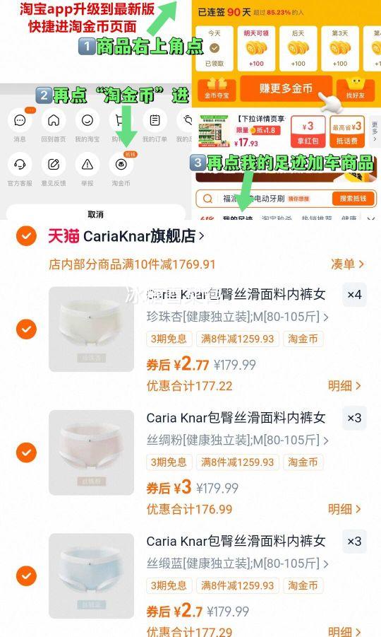 Caria Knar包臀丝滑面料内裤女无痕100%棉裆布中腰式透气三角短裤优惠证明