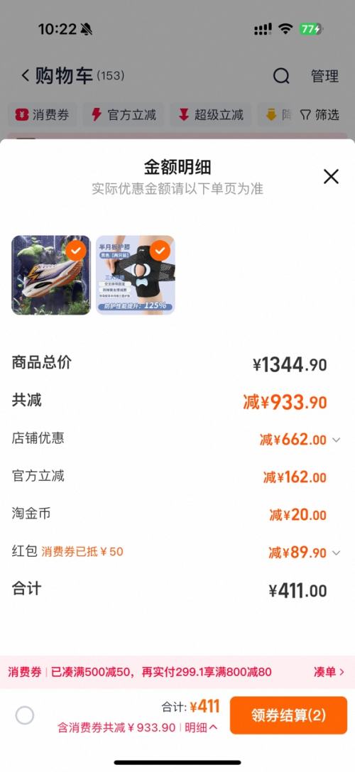 361° 飞燃3.5 全掌碳板竞速PB跑鞋  优惠证明