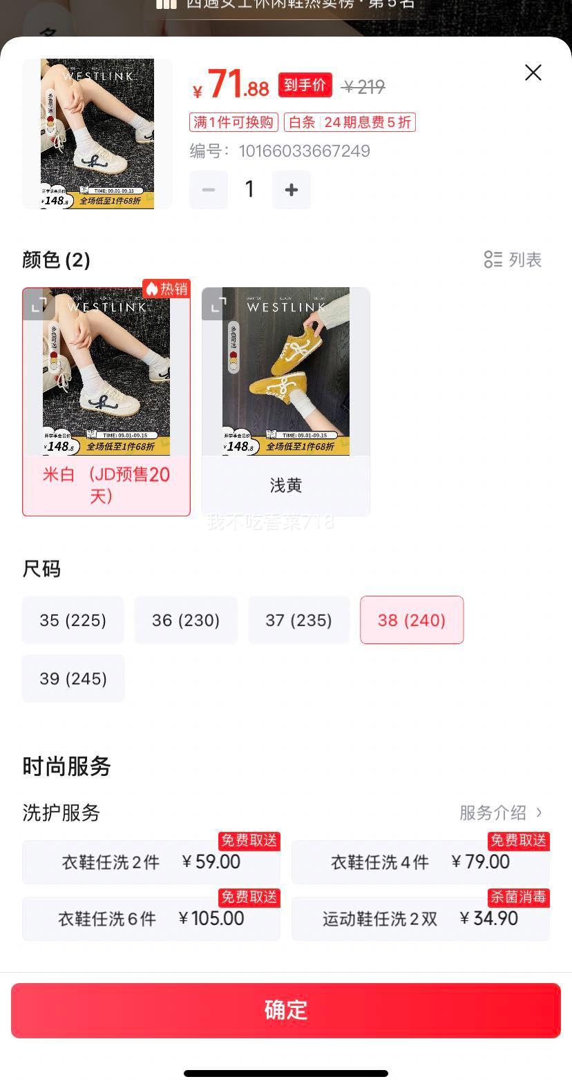 西遇  爆款美式百搭德训鞋优惠证明