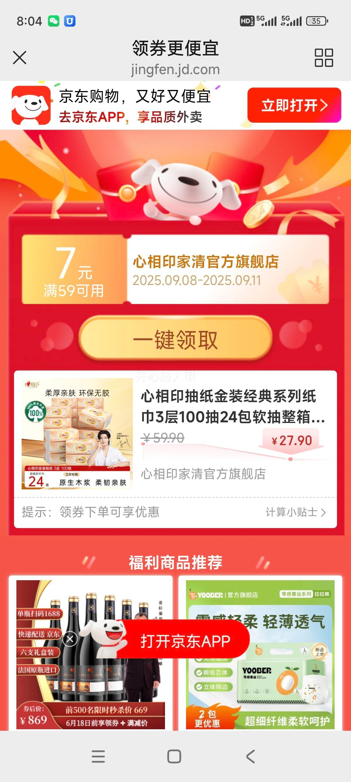 心相印抽纸金装经典系列纸巾3层100抽24包软抽整箱装餐巾纸批发卫生纸 3层 100抽*24包优惠证明