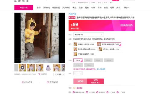 巴拉巴拉 撞色印花连帽婴幼羽绒服童装外套男童女童宝宝秋冬装加厚新生儿萌优惠证明