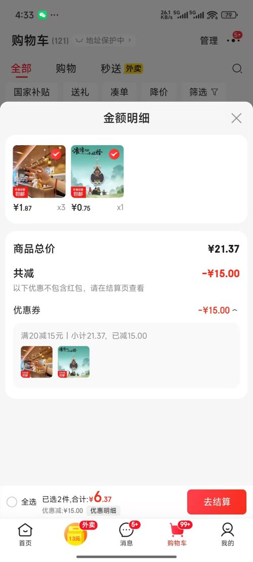 线条小狗 钥匙扣挂件 ·磁吸小狗钥匙扣*1对  *3件优惠证明