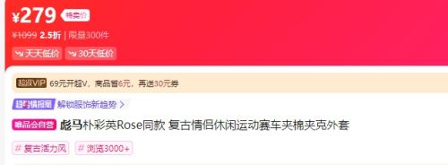 彪马 朴彩英Rose同款 复古情侣赛车夹棉夹克外套优惠证明