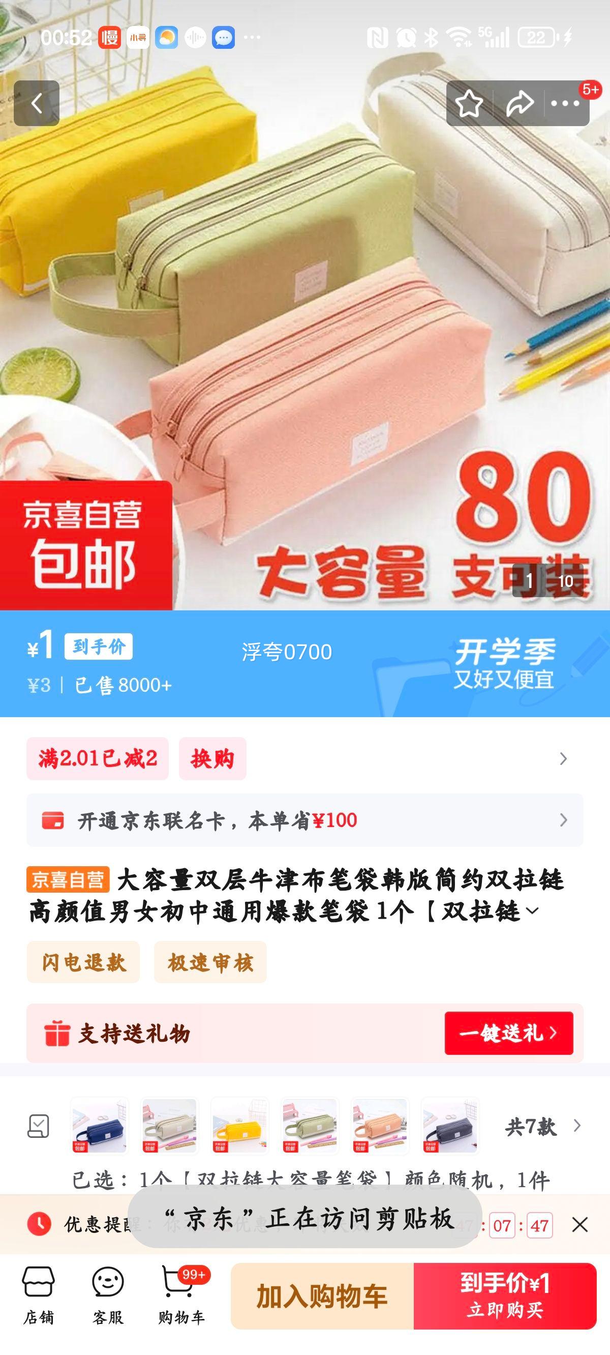 大容量双层牛津布笔袋韩版简约双拉链高颜值男女初中通用爆款笔袋 1个【双拉链大容量笔袋】颜色随机优惠证明