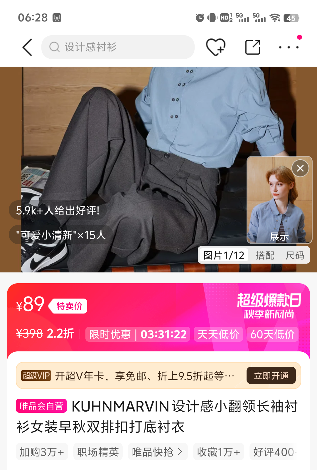KUHNMARVIN 设计感小翻领长袖衬衫优惠证明