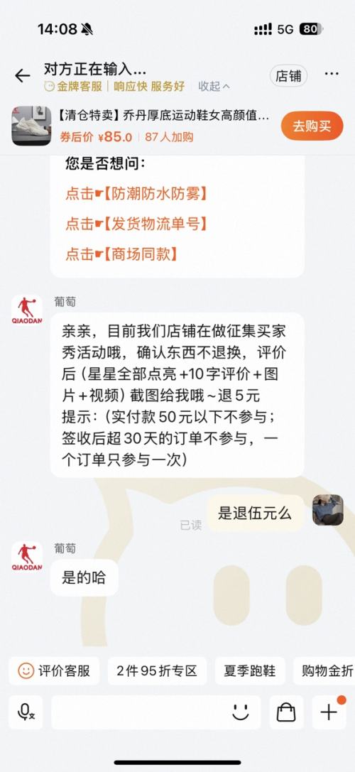再降价、天降礼金：乔丹 开元2.0 男女运动休闲鞋优惠证明