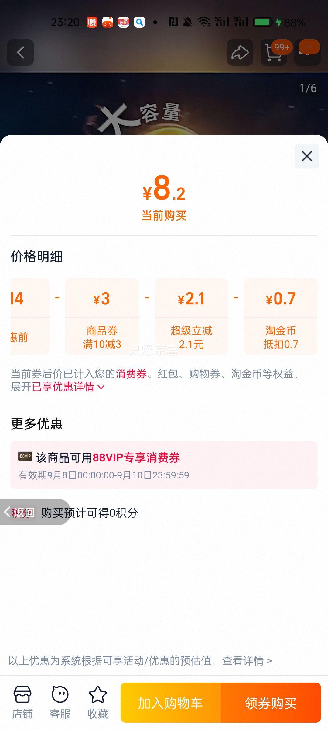 南孚电池5号7号碱性电池优惠证明