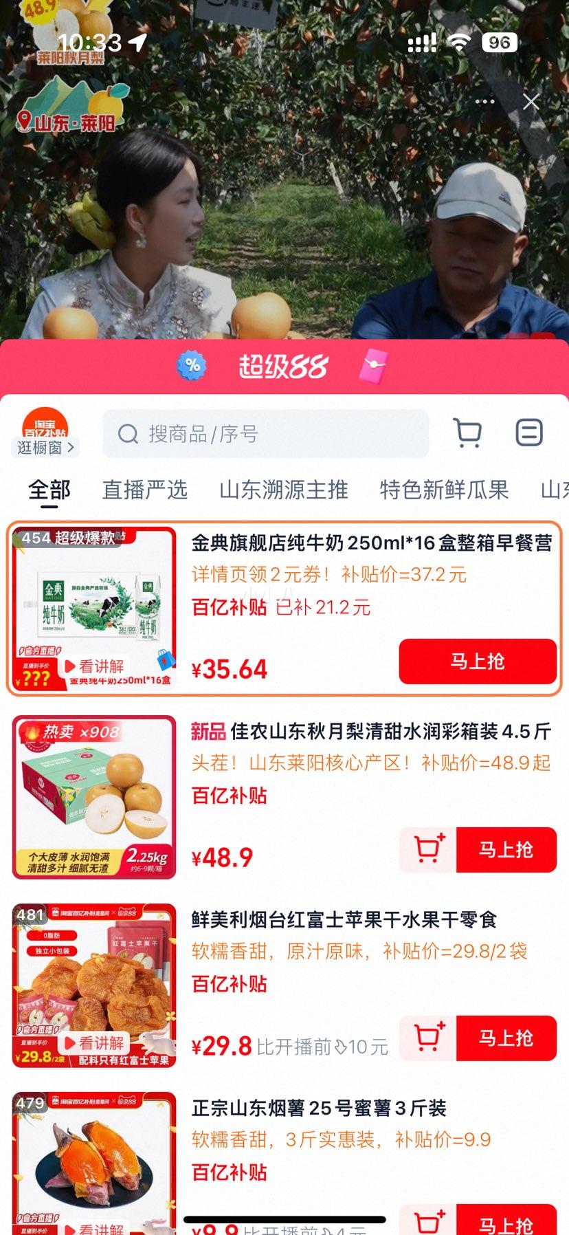 金典 3.6g乳蛋白 纯牛奶 250ml*16盒优惠证明