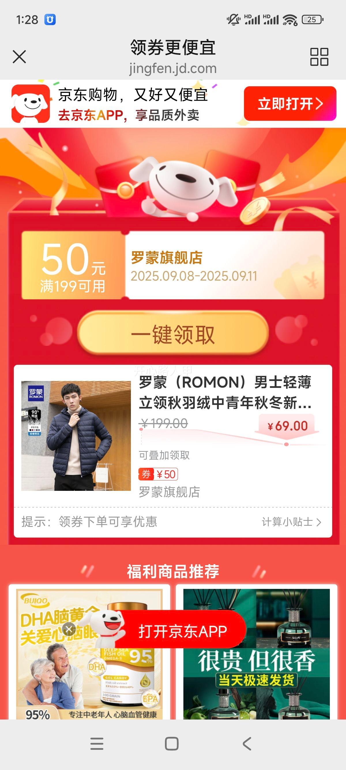 罗蒙（ROMON）男士轻薄立领秋羽绒中青年秋冬新款休闲百搭保暖羽绒服男外套上衣 蓝色 连帽款 3XL (190) 【建议170-185斤】优惠证明