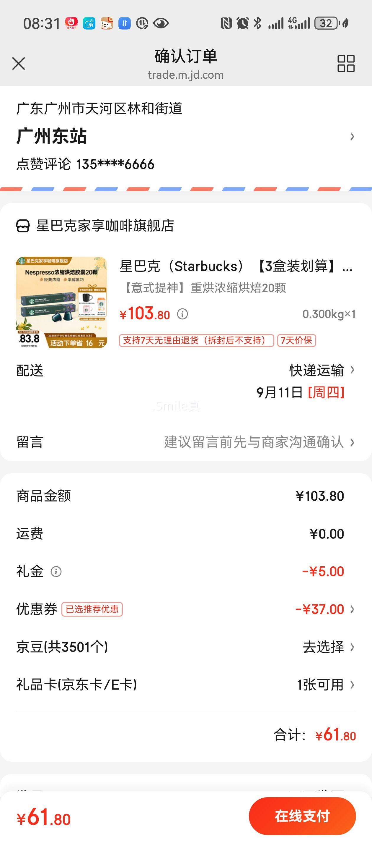 星巴克 重烘浓缩烘焙胶囊咖啡 20颗优惠证明