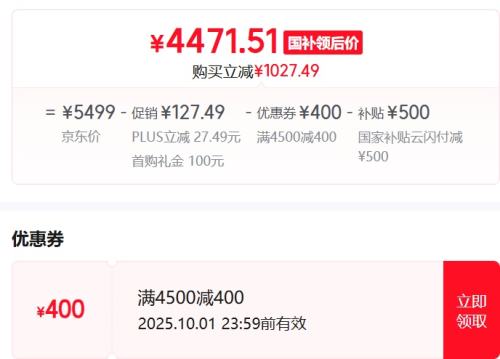 MI/小米 15Pro 白色 16+512G优惠证明