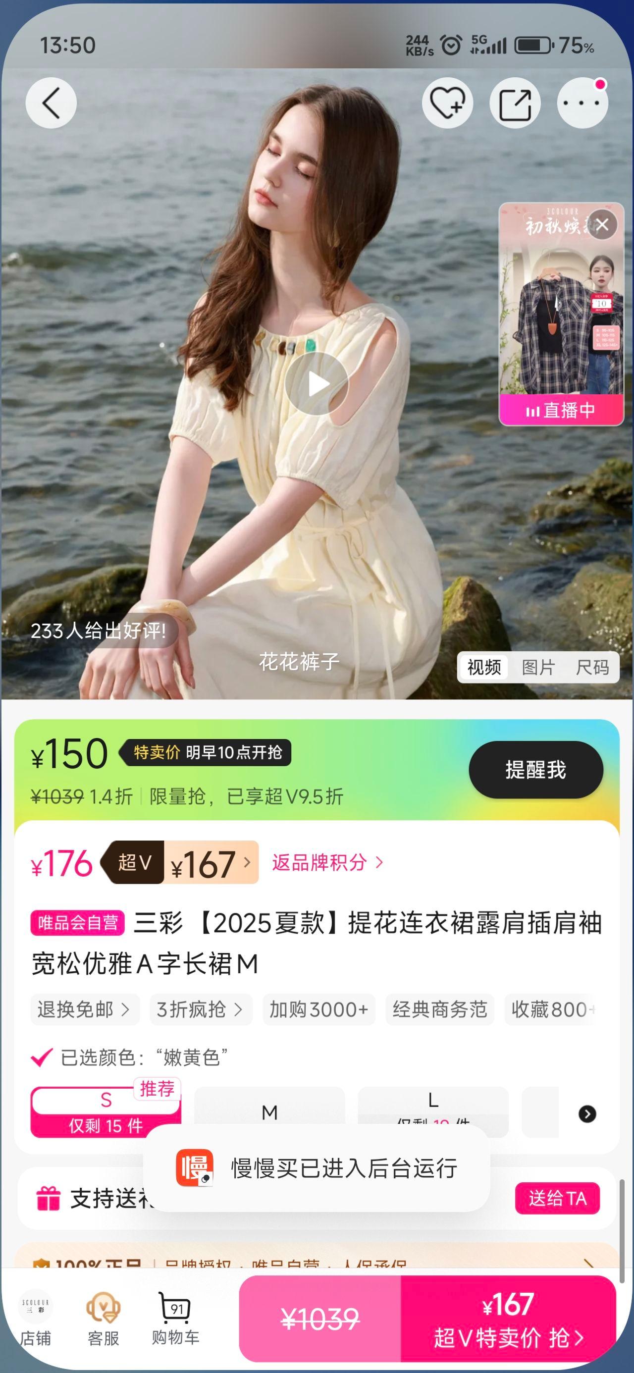 三彩 2025夏款 提花连衣裙露肩插肩袖宽松优雅A字长裙M优惠证明