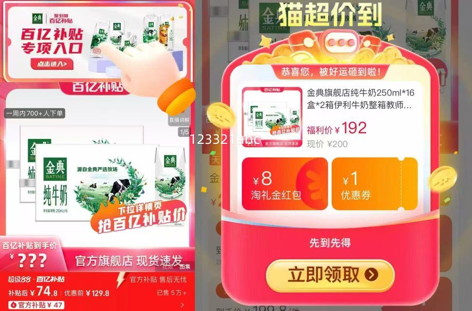 金典 全脂 利乐钻 纯牛奶 3.6g蛋白质 250ml 32盒优惠证明
