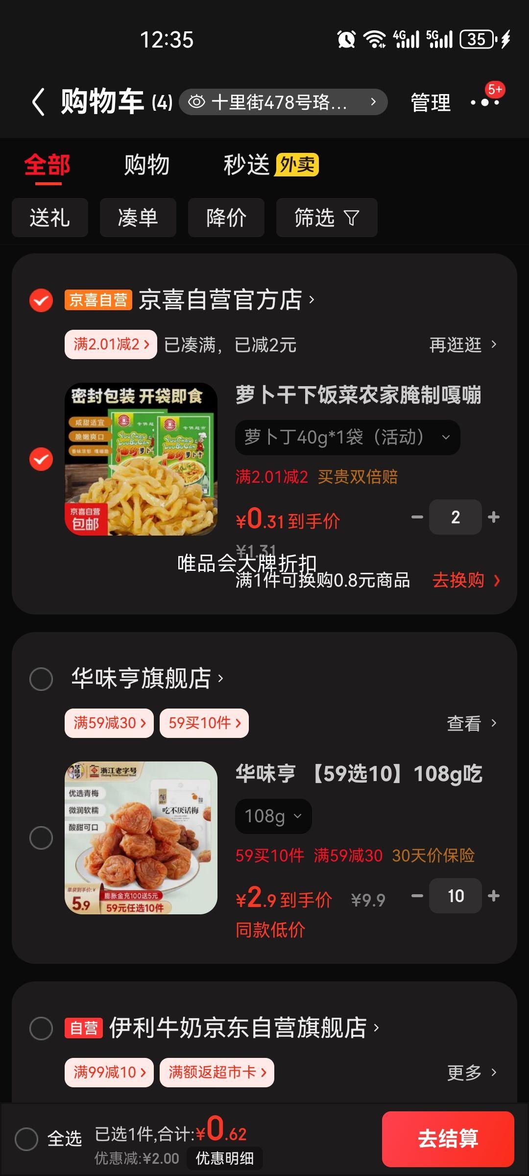 萝卜干下饭菜农家腌制嘎嘣脆咸菜麻辣下饭酱菜即食 萝卜丁40g*1袋（活动）优惠证明