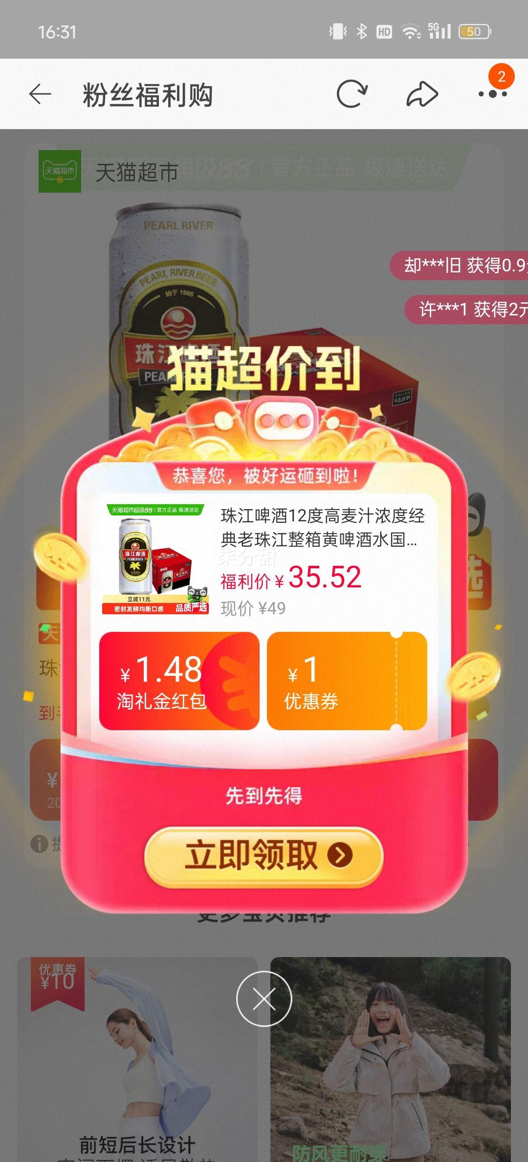 88VIP、珠江啤酒12度经典老珠江500ml*12瓶优惠证明