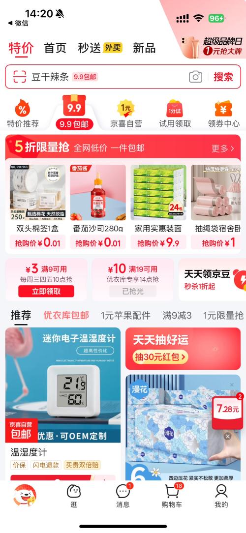 可心柔（COROU）婴儿手口湿巾小包便携装外出 10片*10包一提优惠证明