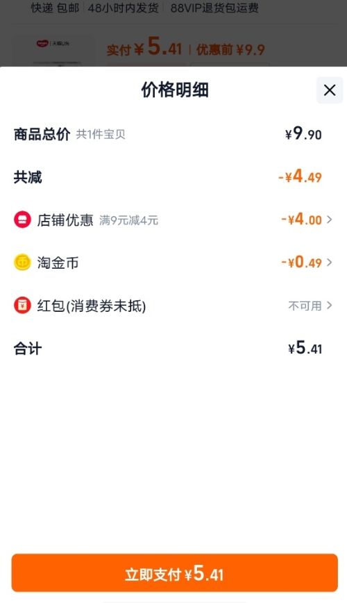 好奇 小森林心钻装纸尿裤4片装 NB/S/M码任选优惠证明