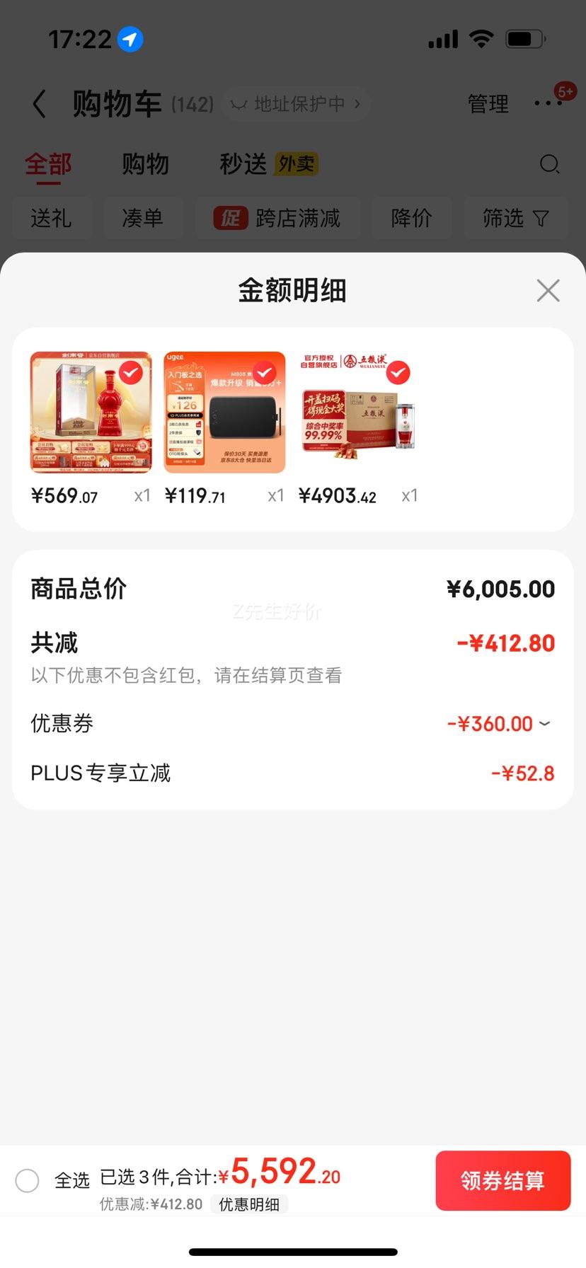 五粮液 1618 52° 浓香型 500ml 6瓶优惠证明