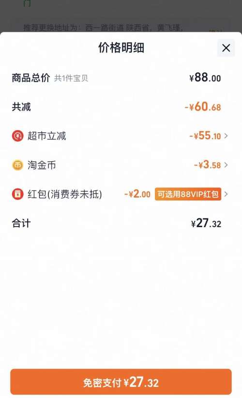 伊利 臻浓Mini版纯牛奶多蛋白质 20瓶*125ml 优惠证明