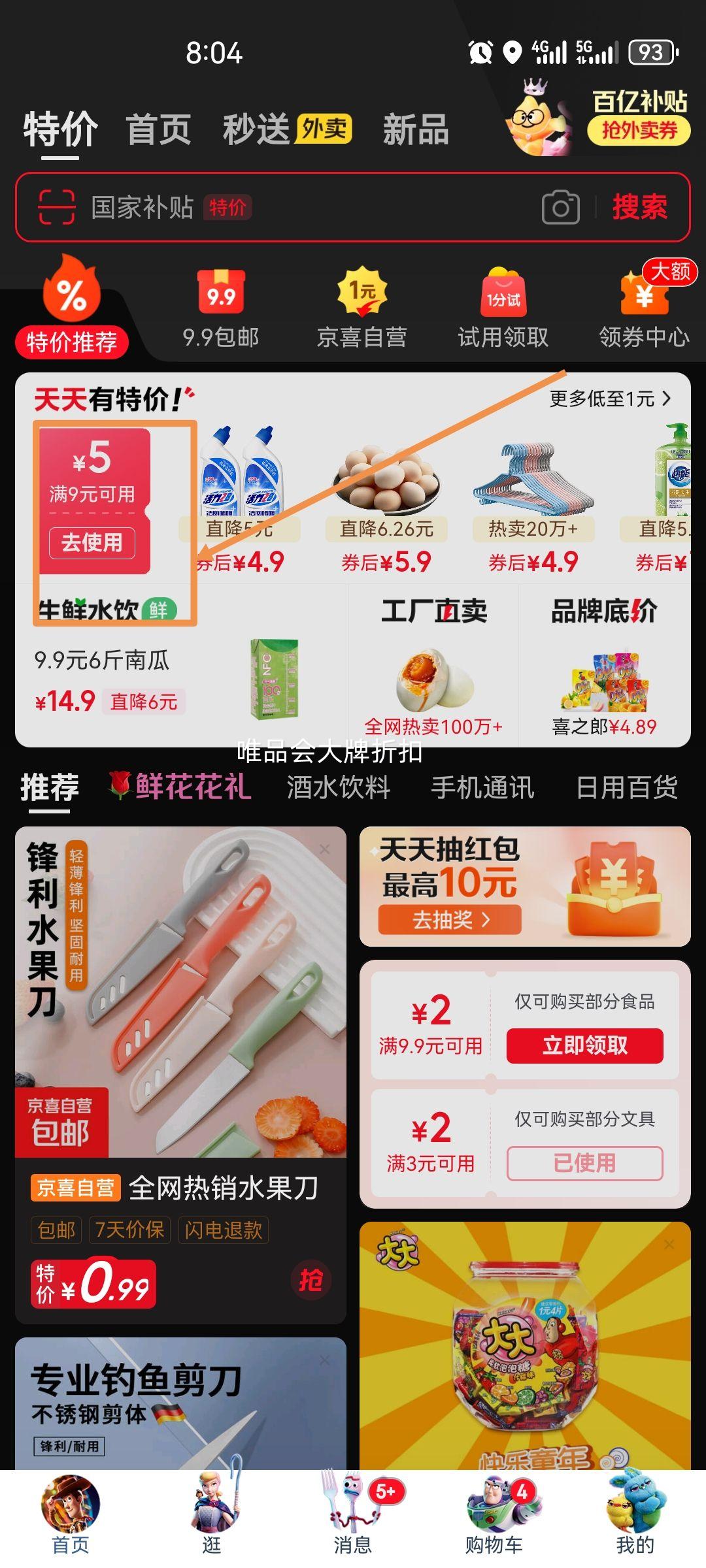 美丽雅丁腈手套加厚耐用 家务清洁橡胶洗碗洗衣手套耐酸耐碱 中号 1双优惠证明