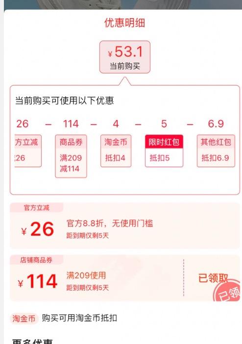 再降价：361度 男女士运动鞋/跑步鞋 多款可选优惠证明