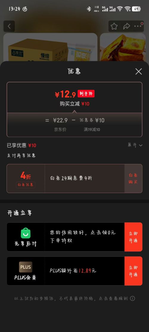 百草恋 蓝莓岩烧吐司面包 50g*10包 共500g*1箱优惠证明