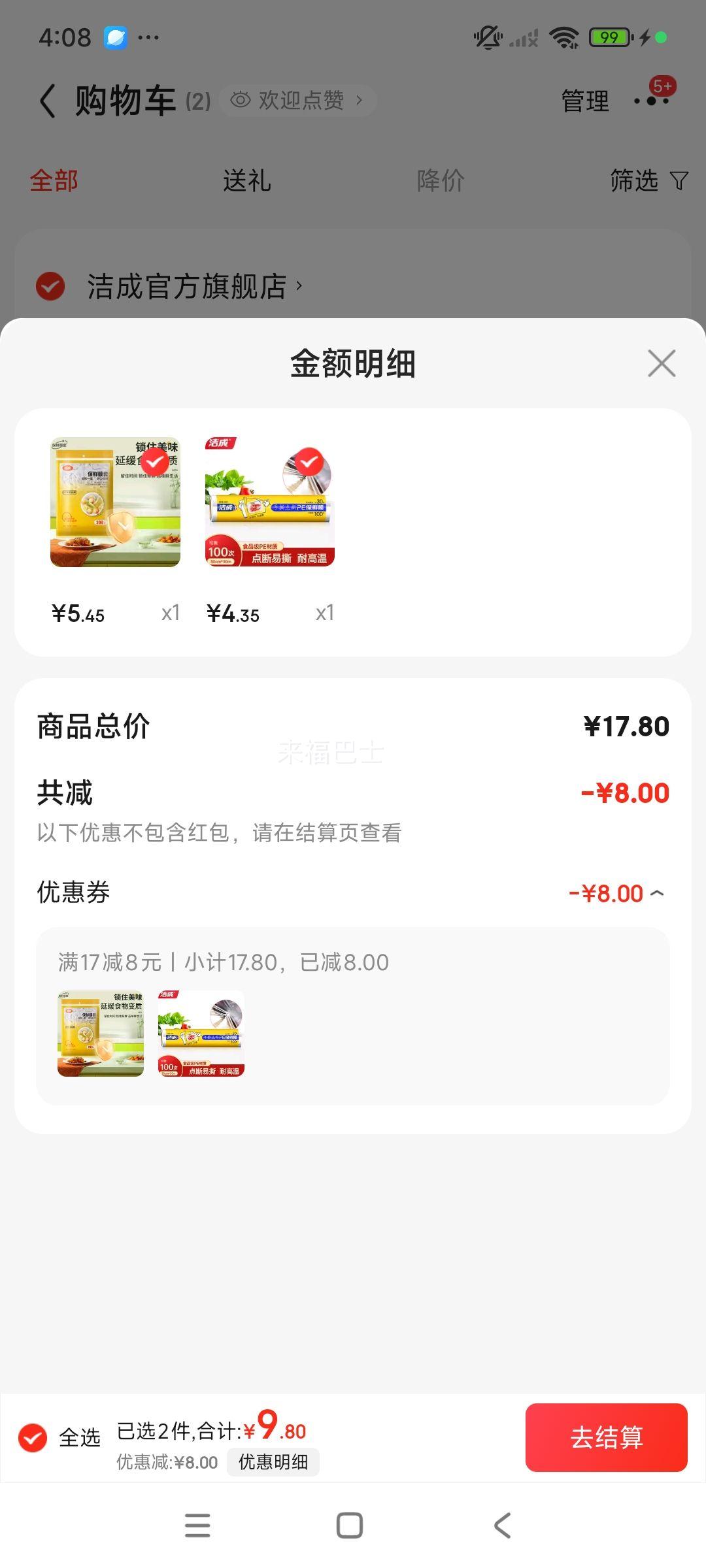 洁成 一次性保鲜膜套 200只优惠证明