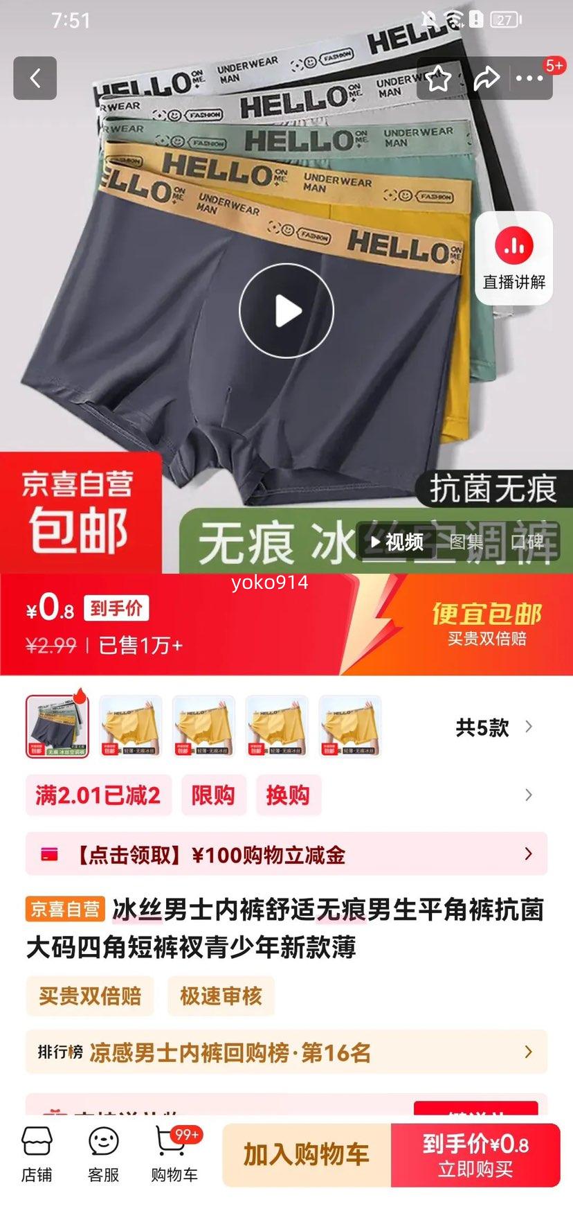 冰丝男士内裤舒适无痕男生平角裤抗菌大码四角短裤衩青少年新款薄 【随机颜色】1条体验装 2XL 125-145斤优惠证明