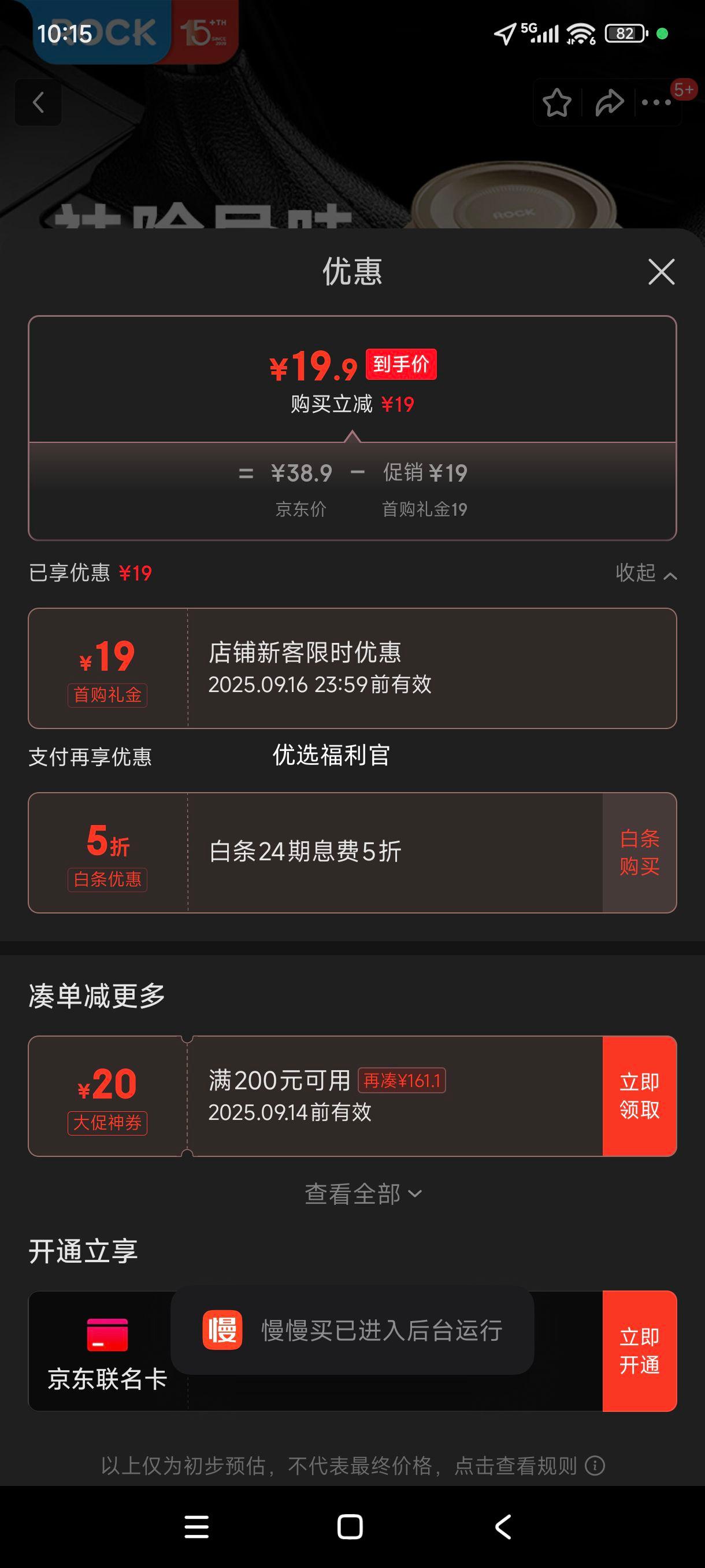 需首购:ROCK 车载香薰 汽车车用香水车内固体香氛除异味除臭持久淡香留香香膏优惠证明