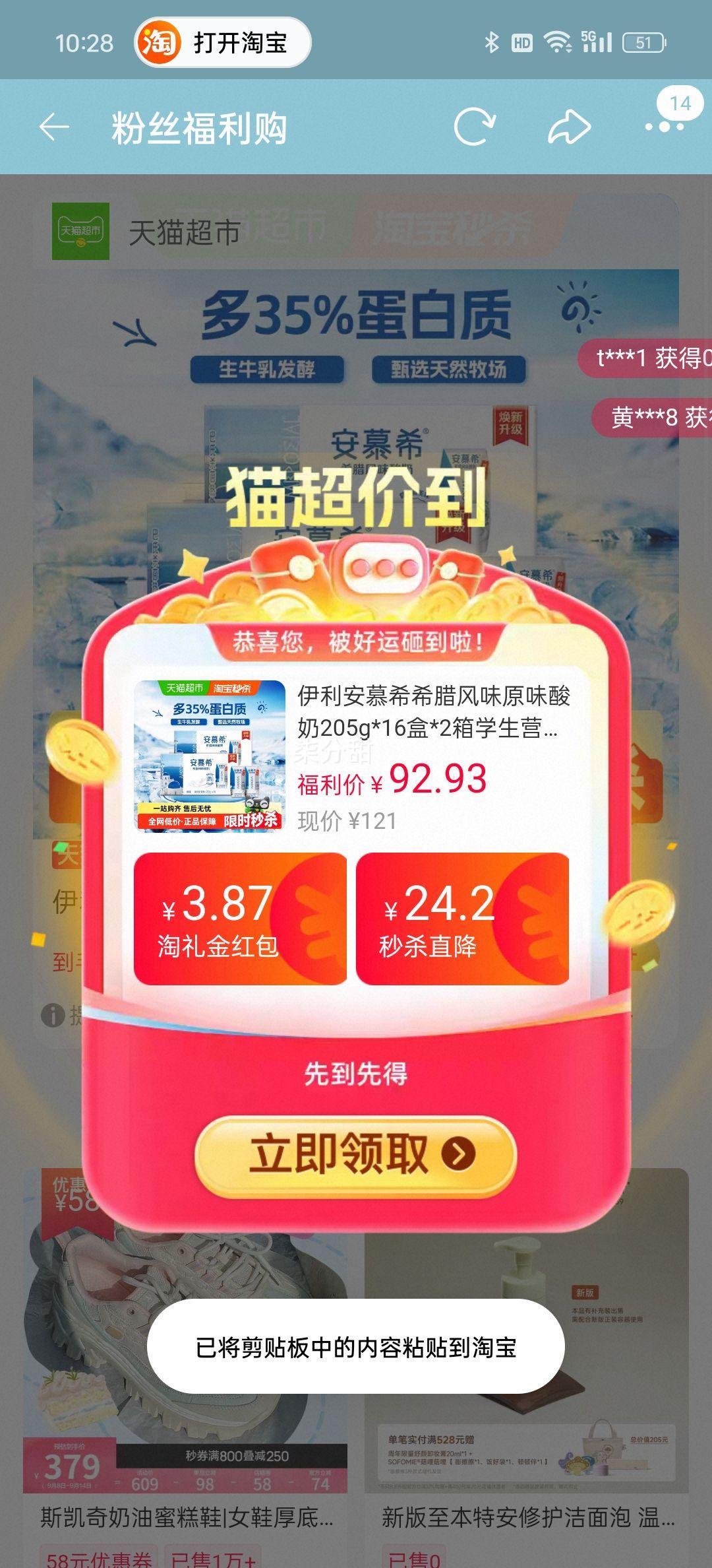 再降价、88vip、安慕希原味营养酸奶205g*32盒优惠证明