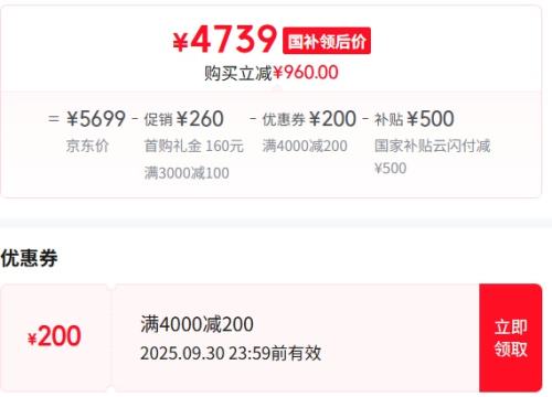 需首购：HUAWEI/华为 Pura 80 Pro 5G手机  12GB+256GB优惠证明