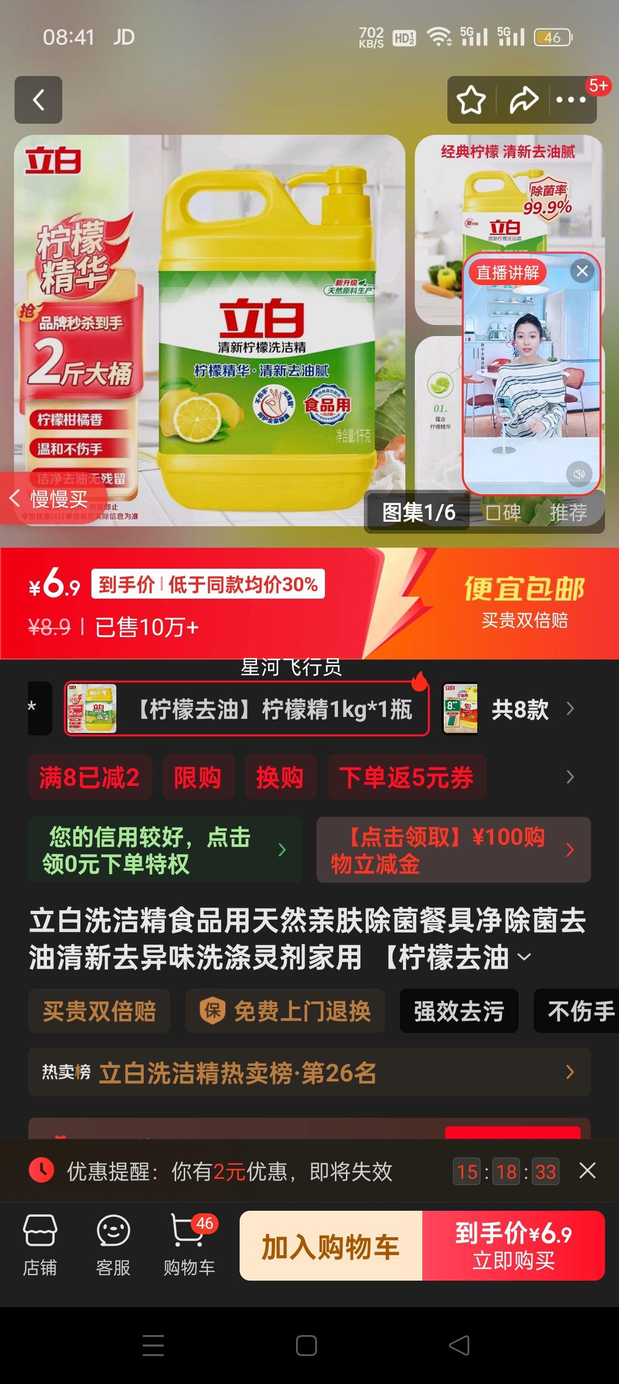 立白洗洁精食品用天然亲肤除菌餐具净除菌去油清新去异味洗涤灵剂家用 【柠檬去油】柠檬精1kg*1瓶优惠证明