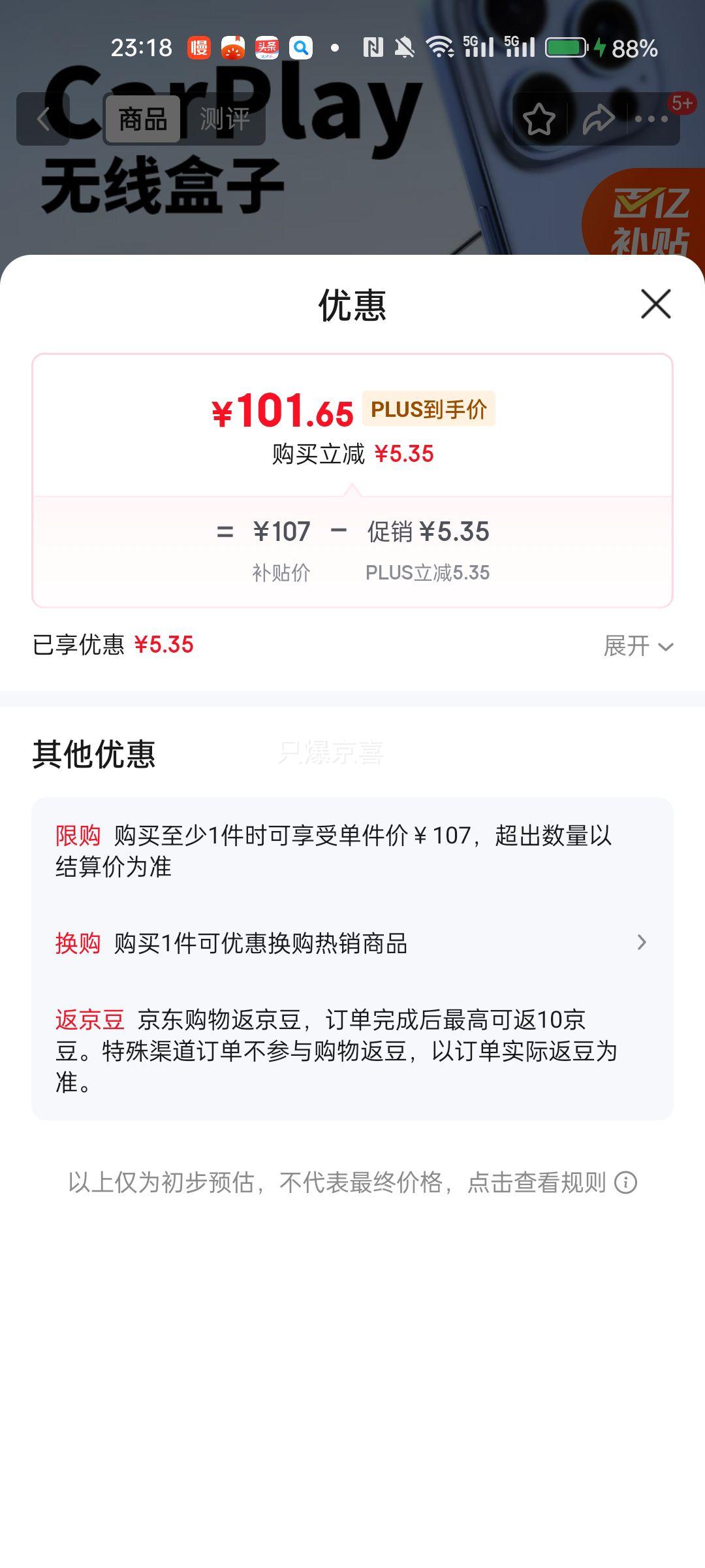 路先行（LU XIAN XING）苹果有线转无线CarPlay盒子适用奔驰奥迪大众别克导航车载机互联优惠证明