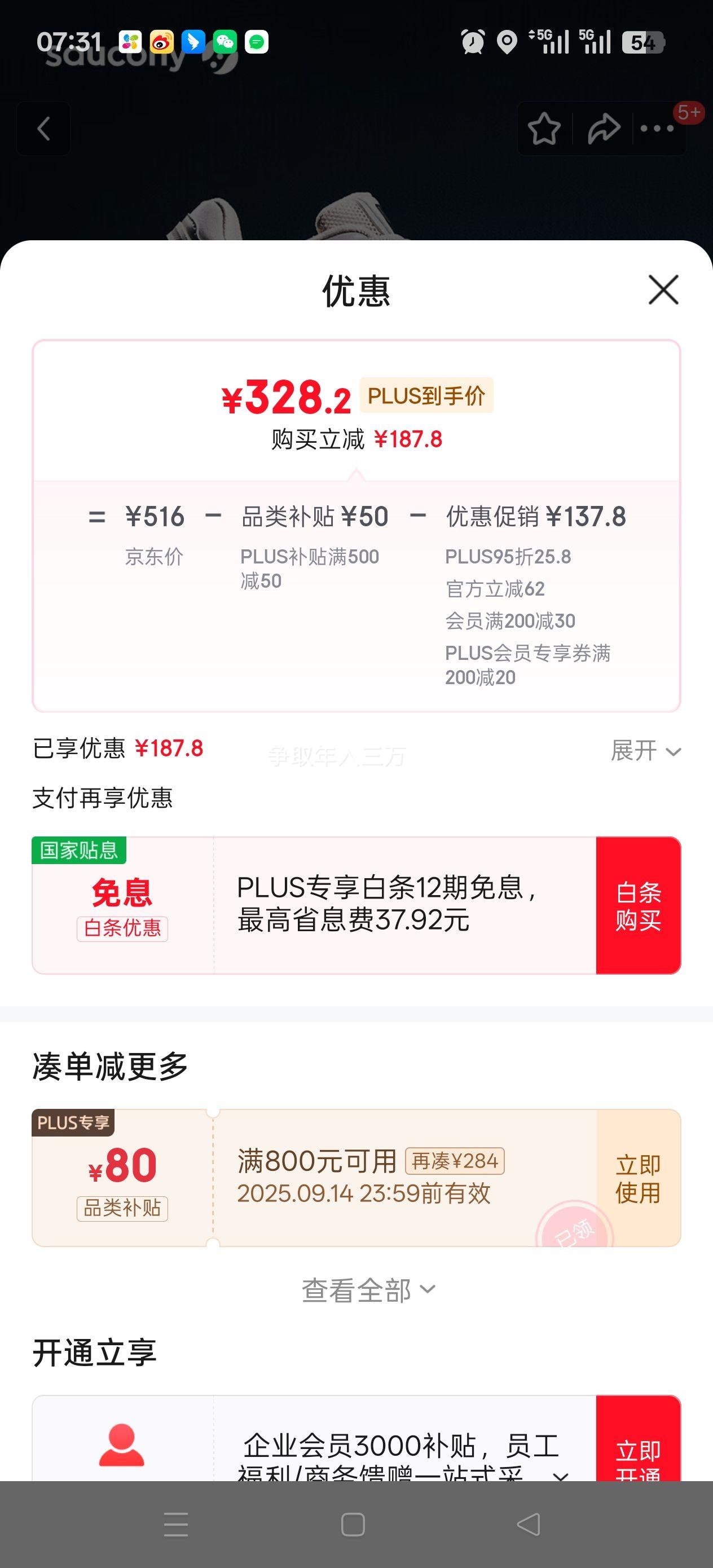 Saucony索康尼COHESION 2K PRM电子表情侣复古跑鞋休闲运动老爹鞋优惠证明
