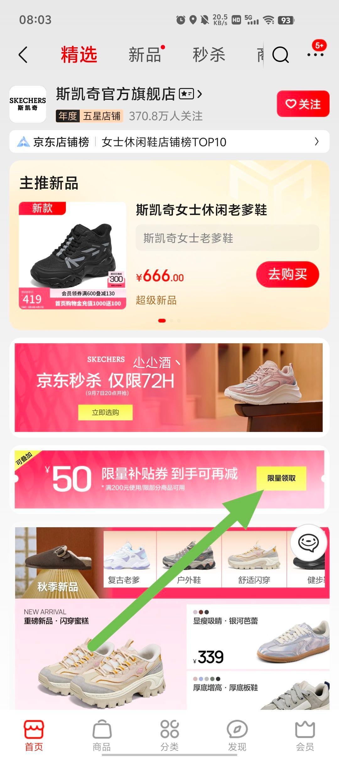 plus会员：斯凯奇 女士slip ins闪穿鞋、需凑单优惠证明