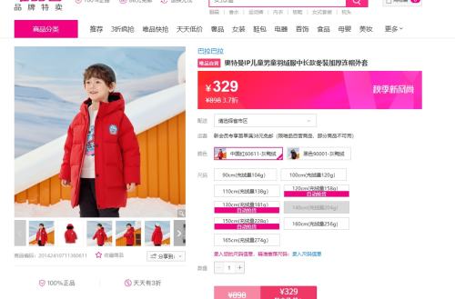 巴拉巴拉 奥特曼IP儿童男童羽绒服中长款冬装加厚连帽外套优惠证明