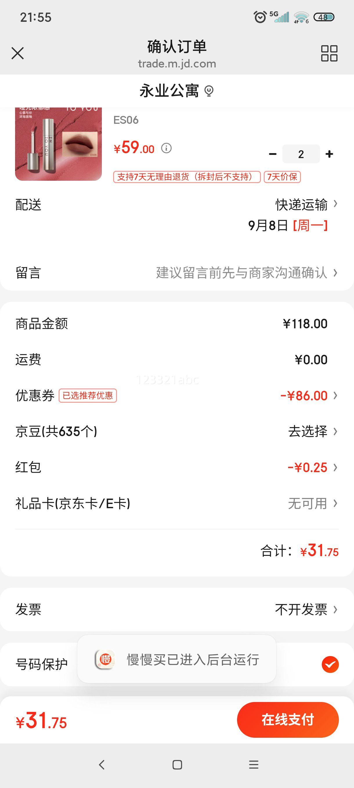 INTO YOU折光唇釉浓缩唇釉镜面镜光玻璃唇滋润口红学生素颜唇蜜送女友闺蜜 ES06优惠证明