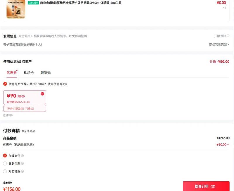 SK-II五月天神仙水精华75ml化妆品护肤品套装礼盒水乳sk2生日礼物女优惠证明