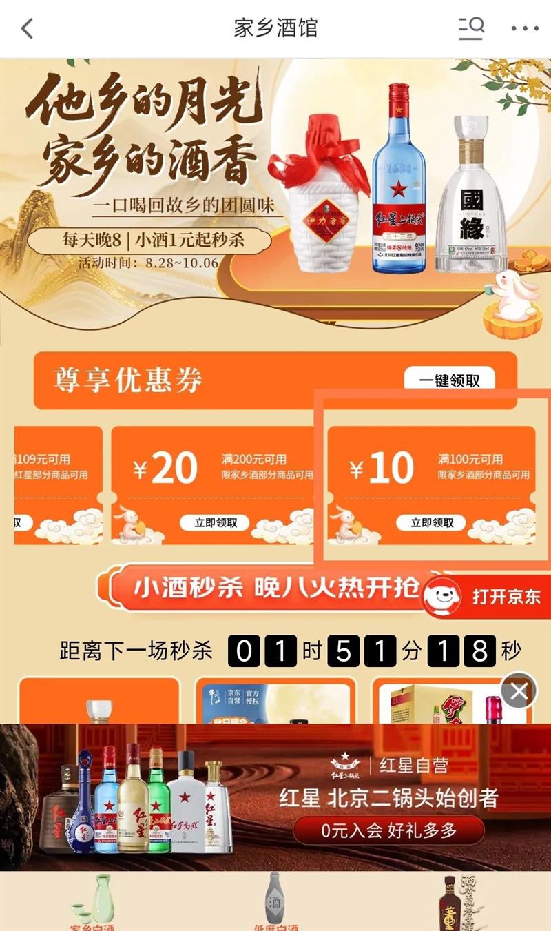 扳倒井 纯酿 42?浓香型白酒 500ml 6瓶优惠证明