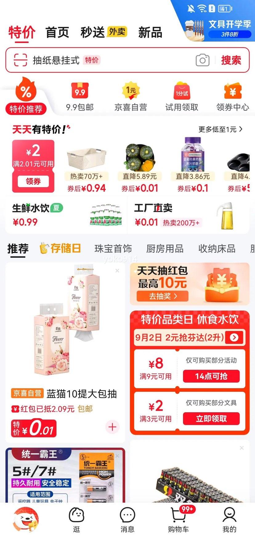 冰丝男士内裤舒适无痕男生平角裤抗菌大码四角短裤衩青少年新款薄 【随机颜色】1条体验装 2XL 125-145斤优惠证明