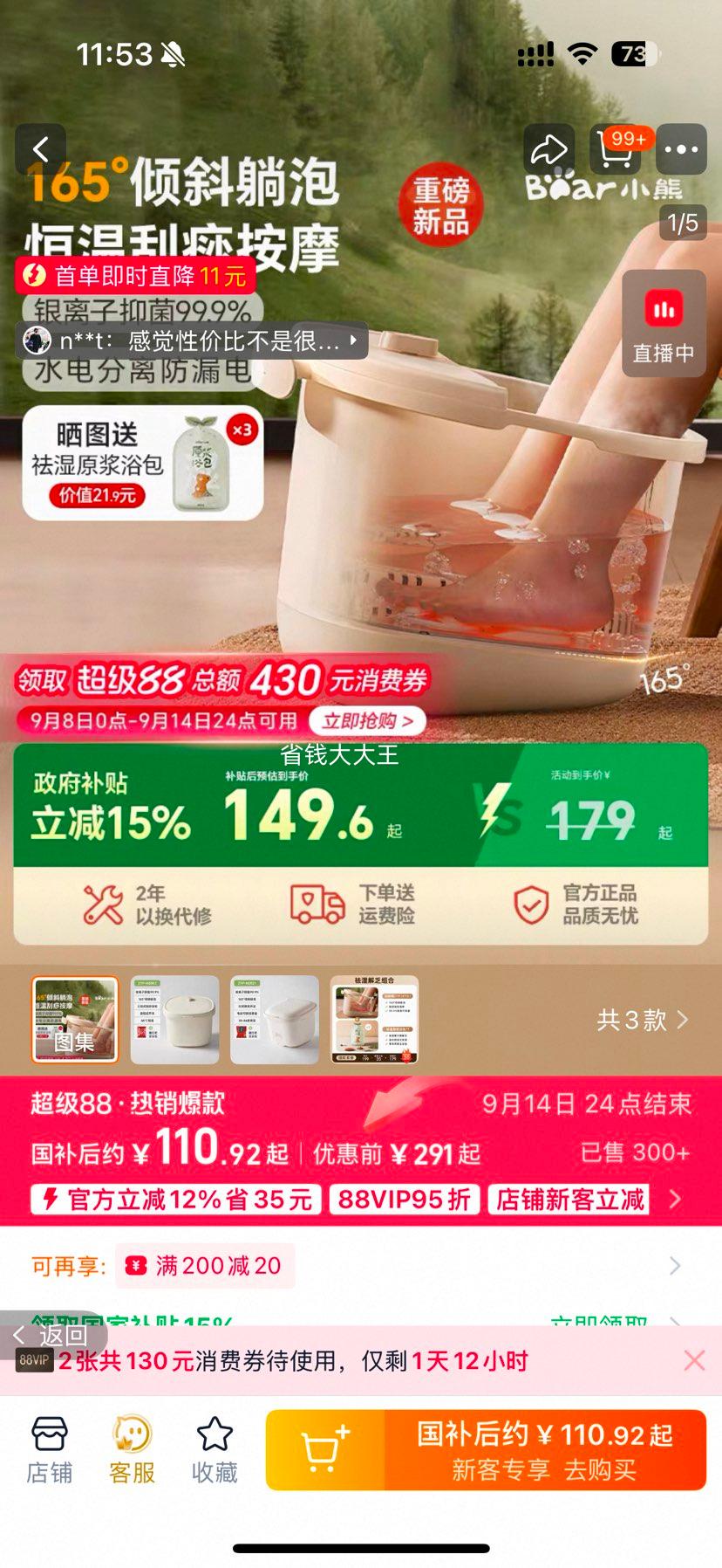 政府补贴15%小熊泡脚桶恒温加热优惠证明